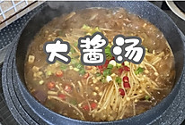 #金龙鱼橄榄油调和油520美食菜谱#大酱汤的做法