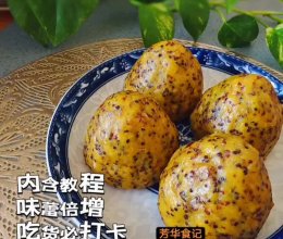 藜麦红枣窝窝头｜优质减脂主食的做法