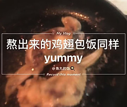 不用烤箱的鸡翅包饭也很美味的做法