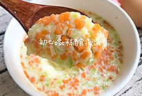 虾仁鲜蔬蒸蛋羹的做法