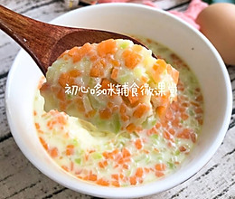 虾仁鲜蔬蒸蛋羹的做法