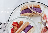 高颜值超快无油无糖全麦车轮饼【减肥轻食】的做法