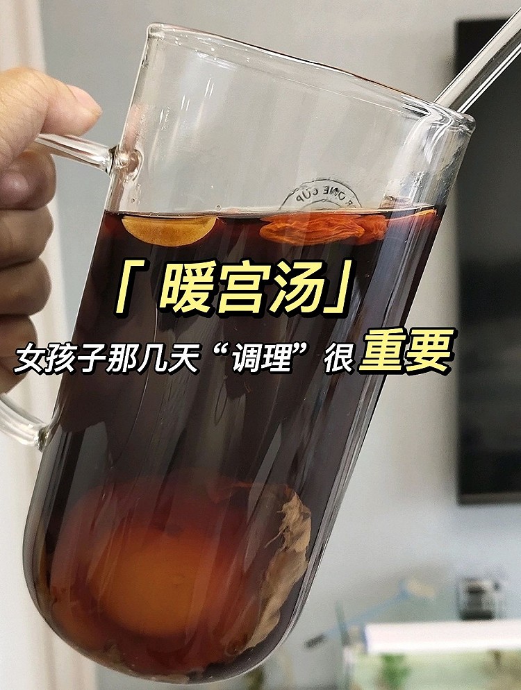 暖宫汤的做法