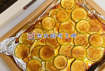 烤西葫芦的做法