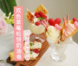 520甜蜜下午茶的做法