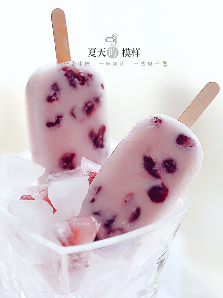 蔓越莓牛奶冰棒的做法