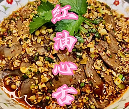 在家用猪舌和猪心做了一个美味的红油心舌的做法
