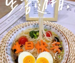 #我家乡的酱油美食#阳春面（生日快乐面）的做法