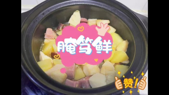 看一遍就会的腊肉炖鲜笋-腌笃鲜的做法