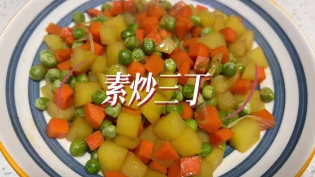 素炒三丁-落入凡间的彩虹的做法