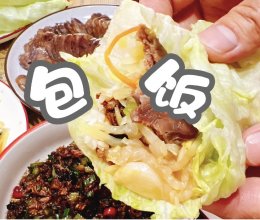 #唯有美食最粽要#包饭的做法