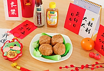 四喜丸子的做法