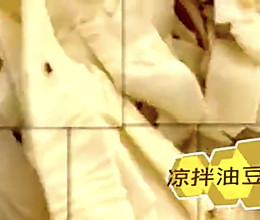 凉拌油豆皮的做法