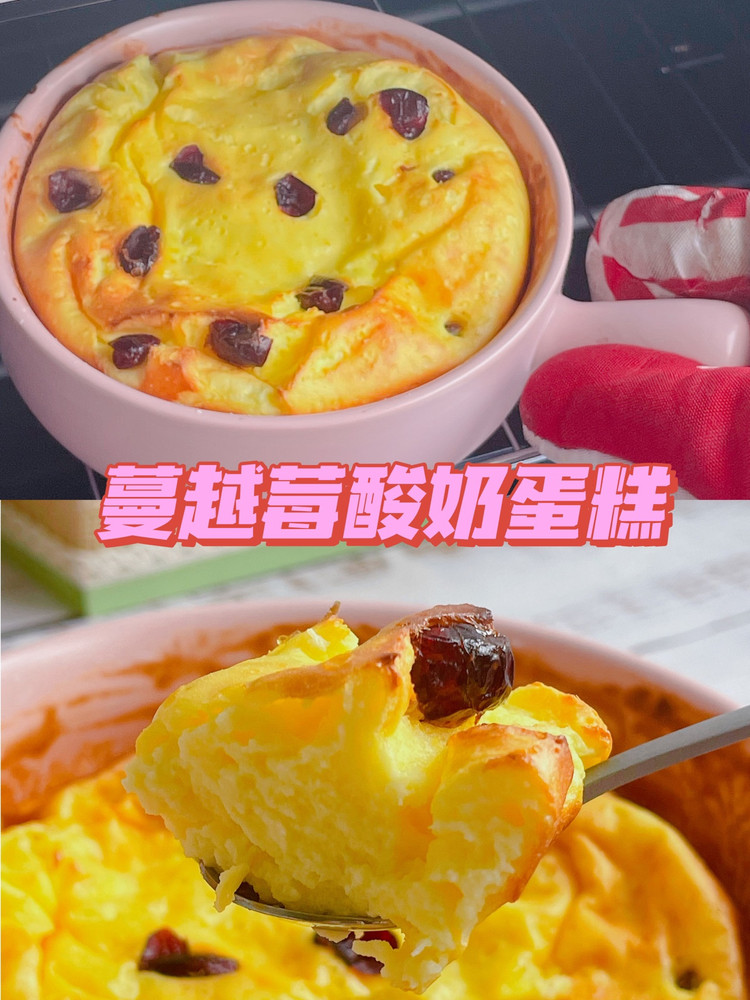 一搅一拌0失败烤箱美食～蔓越莓酸奶蛋糕的做法