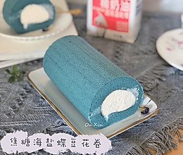 焦糖海盐蝶豆花卷的做法