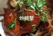 炒螃蟹的做法