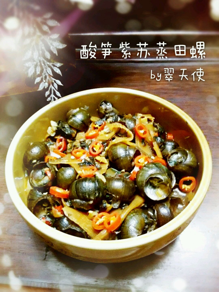 酸笋紫苏蒸田螺的做法