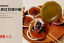 Q弹软糯~抹茶红豆钵仔糕的做法
