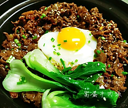 窝蛋牛肉煲仔饭的做法