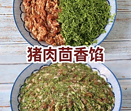 猪肉茴香馅饺子的做法