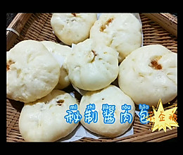 #夏日撩人滋味# 秘制酱肉包，视频版的做法