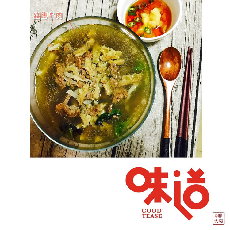 跷脚牛肉的做法