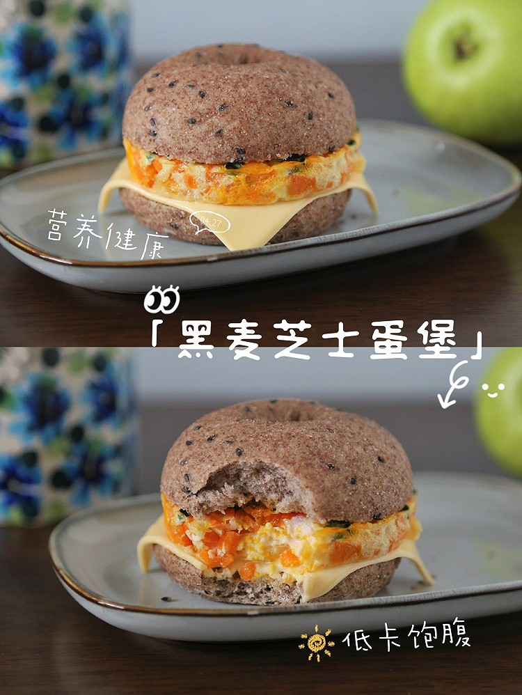 能量早餐｜一口下去太满足了～黑麦芝士蛋堡的做法