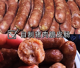 自制无添加脆皮肠的做法