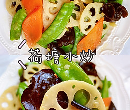 家常菜荷塘小炒，营养又减肥的做法