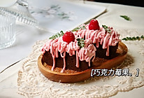#奶香四溢 暖锅佳味#巧克力莓果的做法