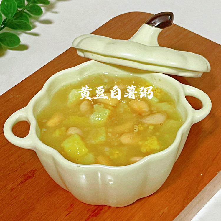 营养早餐/黄豆白薯粥的做法