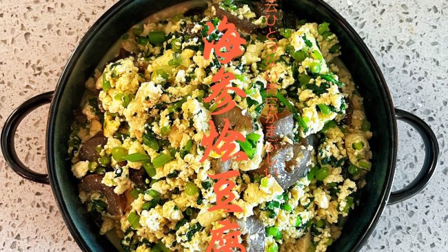 海参烩豆腐的做法