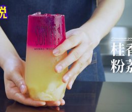 简单好喝，夏季潮流荔枝饮品教程-桂香粉荔的做法的做法