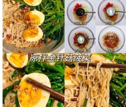 减肥食谱的做法