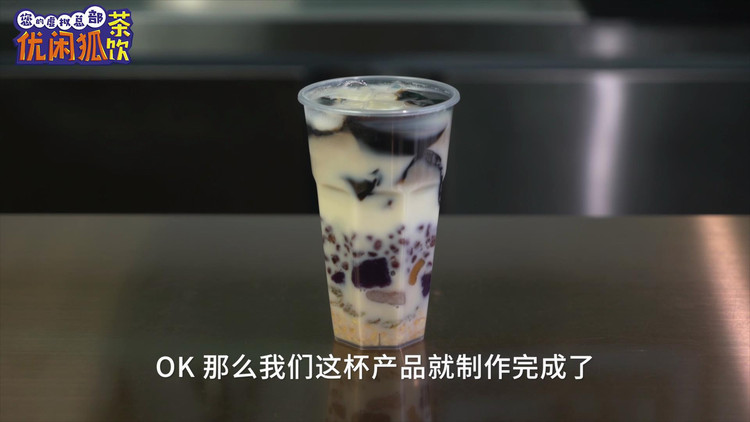 大芋圆的做法，【芋仙宝藏茶】的做法