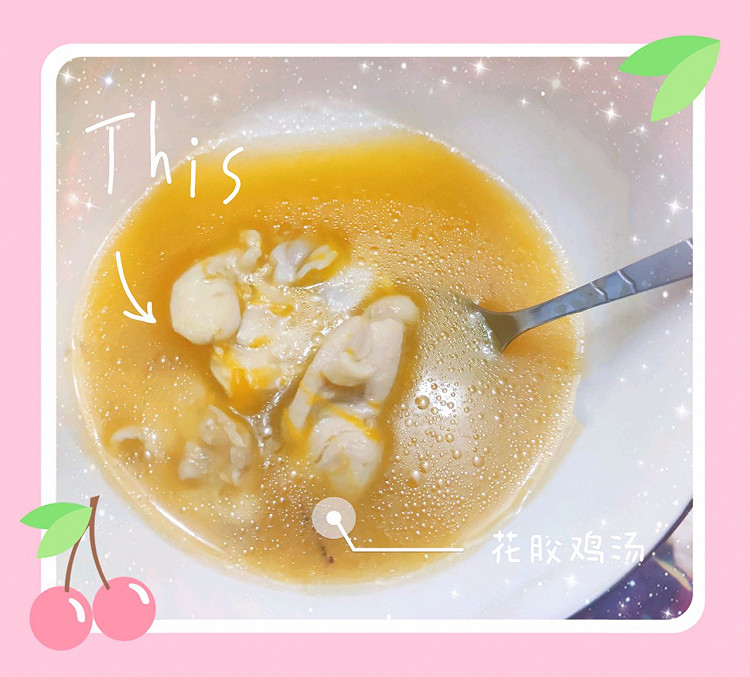 鲜掉眉毛的花胶鸡汤~的做法