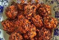 梅菜肉饼的做法