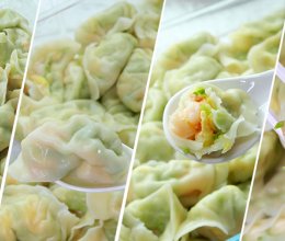 西葫芦虾仁饺子【宝宝辅食】的做法