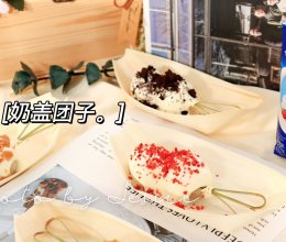 #春日露营 易享“佳”味 #奶盖团子：糯叽叽的春游小甜品的做法