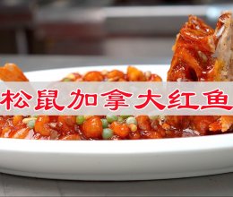 #感恩节为TA做顿饭#松鼠加拿大红鱼的做法