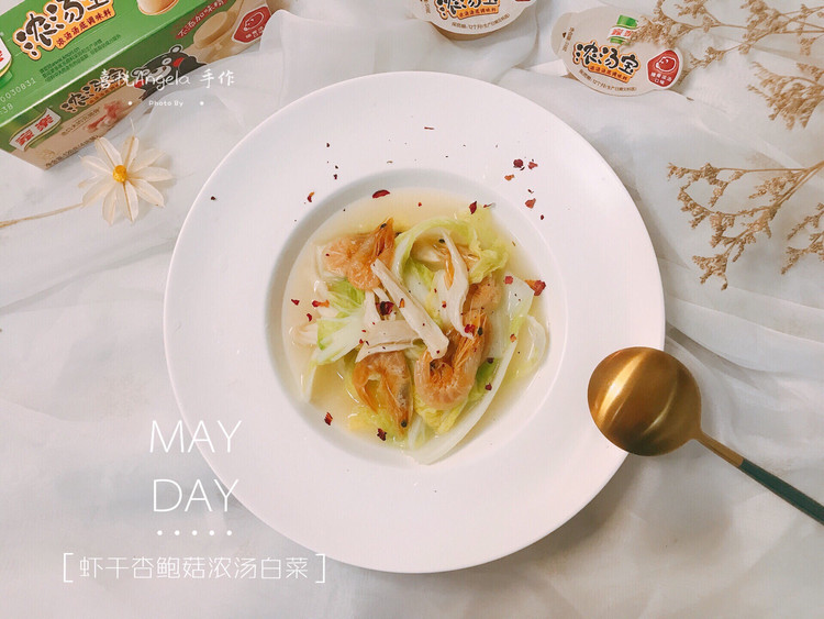 家乐浓汤宝の虾干杏鲍菇浓汤煮白菜的做法