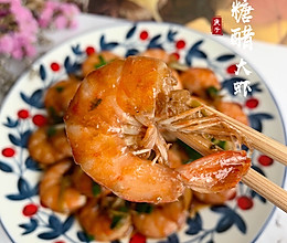 糖醋大虾的做法