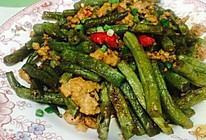 肉末四季豆（干煸四季豆）的做法