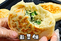 #打工人的健康餐#韭菜饼的做法