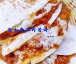 一口爆浆的芝士番茄肉酱饼的做法