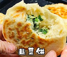 #打工人的健康餐#韭菜饼的做法