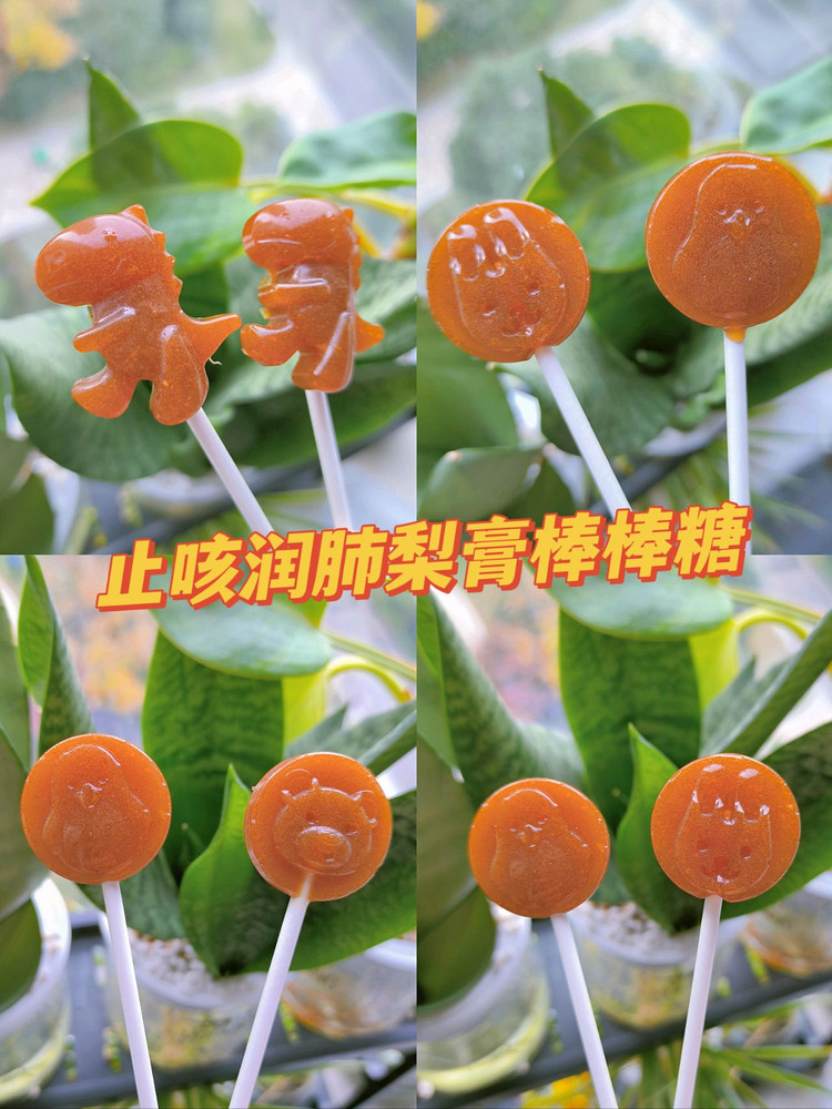 梨膏棒棒糖的做法