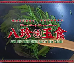 苋菜的做法