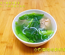 小白菜炖排骨粉条的做法