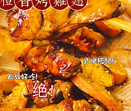 橙香烤鸡翅根的做法